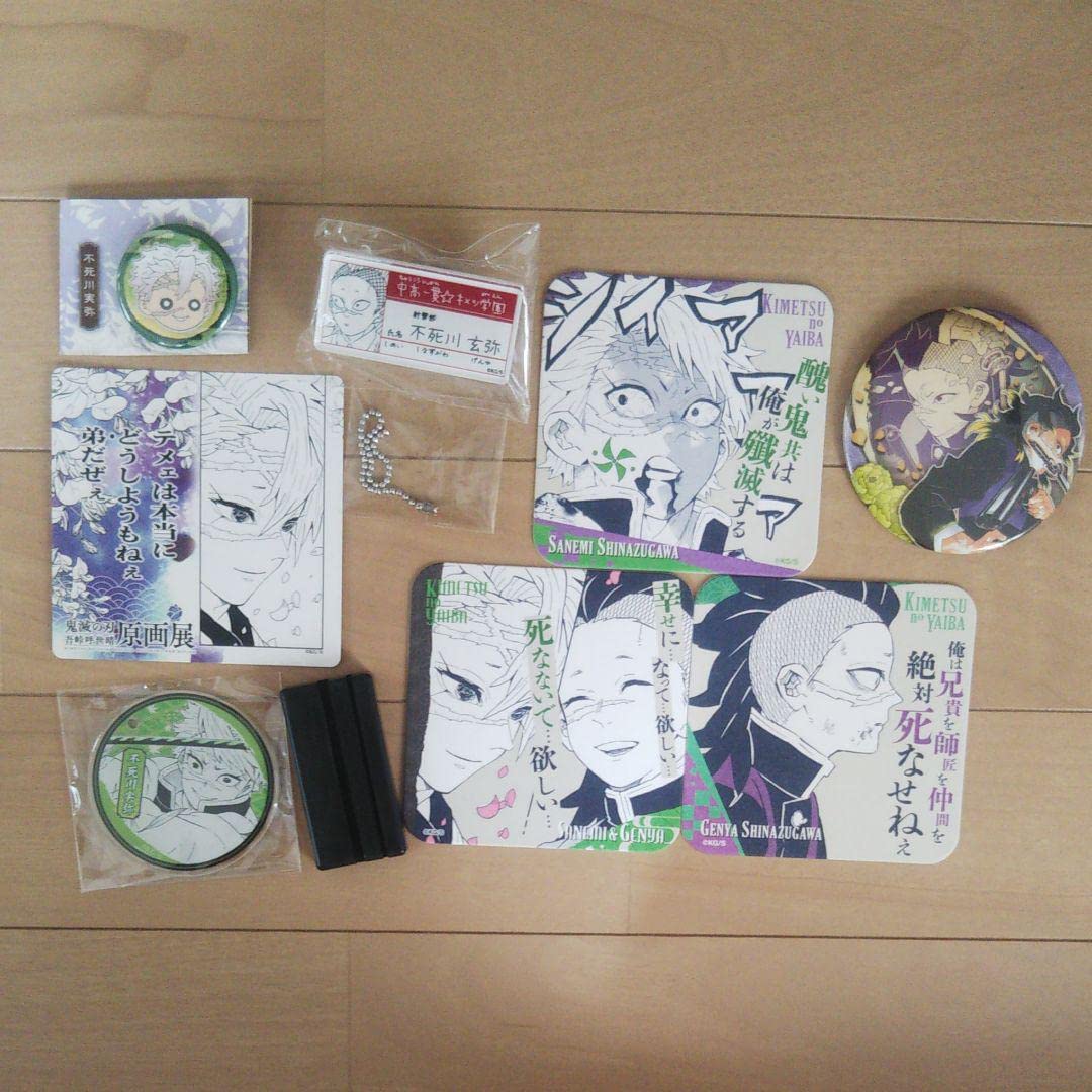 Amazon.co.jp: 鬼滅 吾峠呼世晴 原画展 不死川実弥 不死川玄弥 グッズ